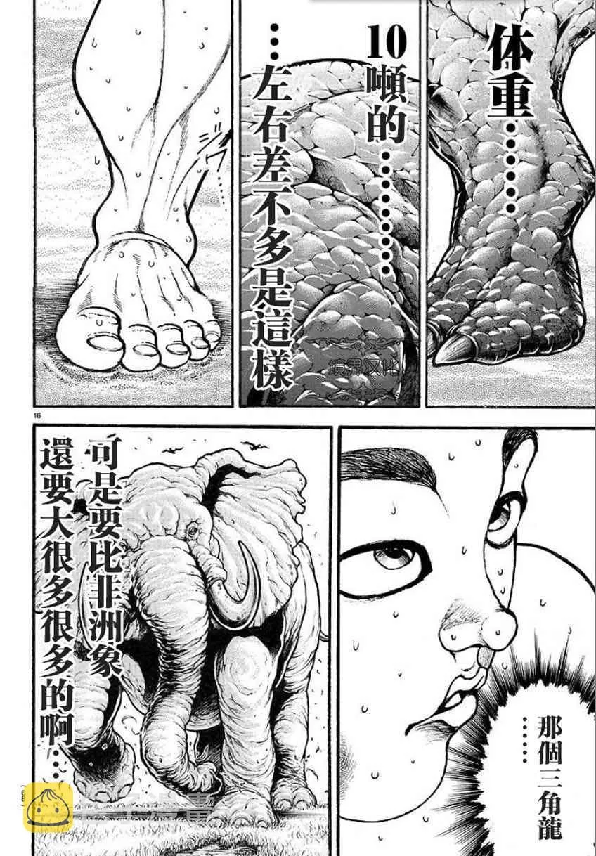 31话 第15页