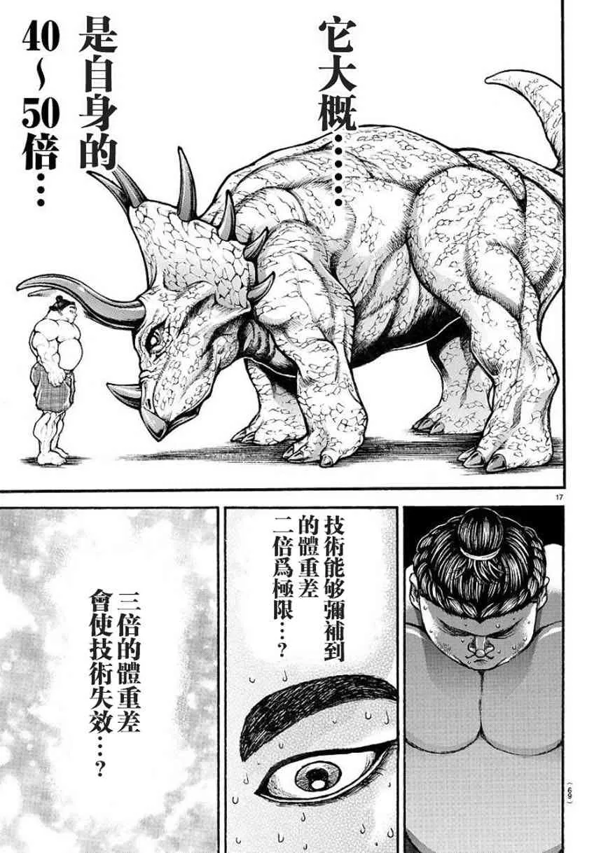 31话 第16页