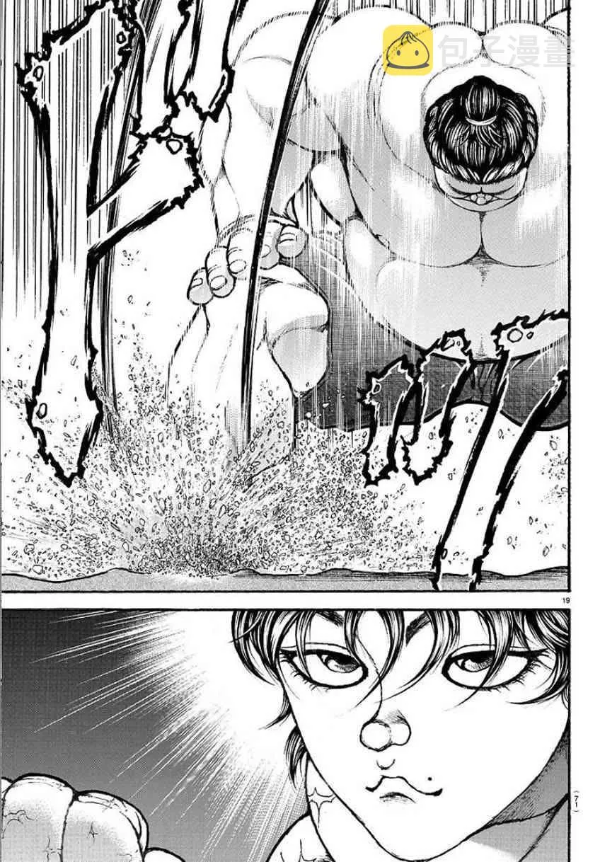 31话 第18页