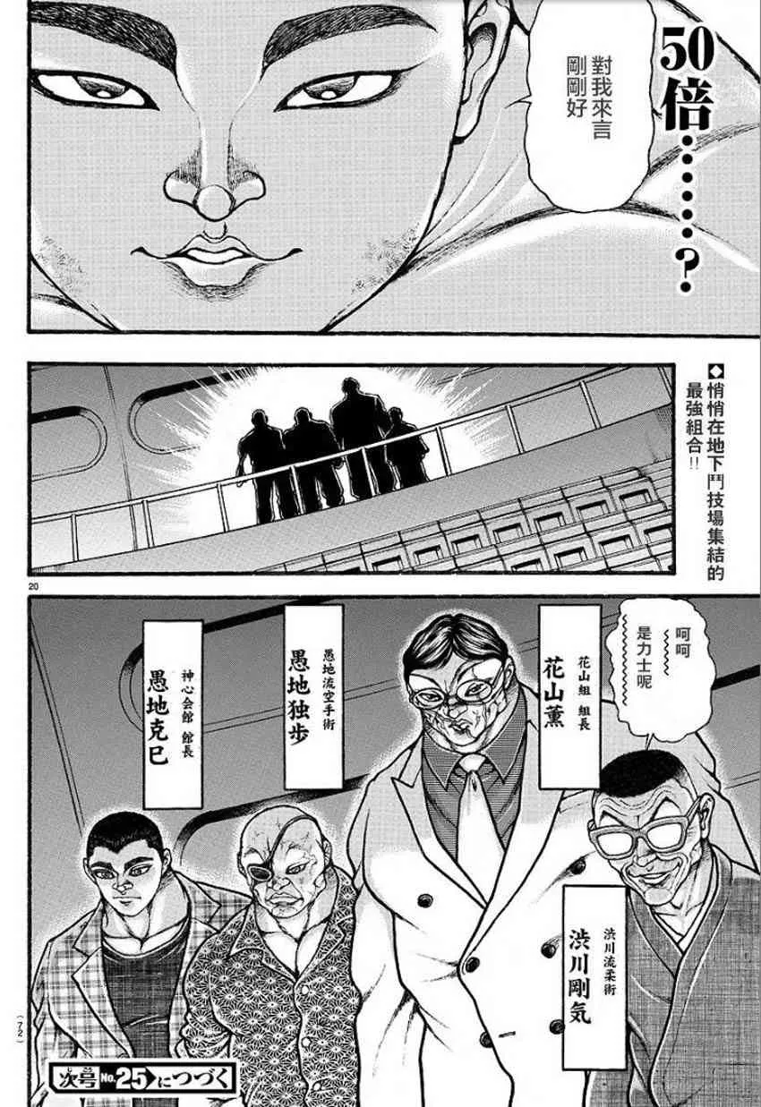 31话 第19页