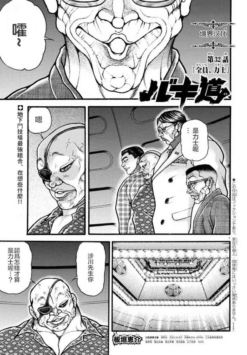 32话 第1页