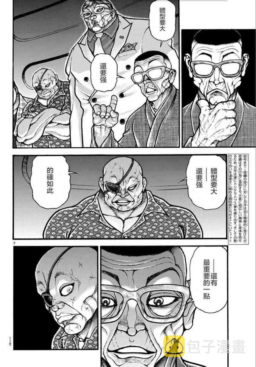 32话 第2页