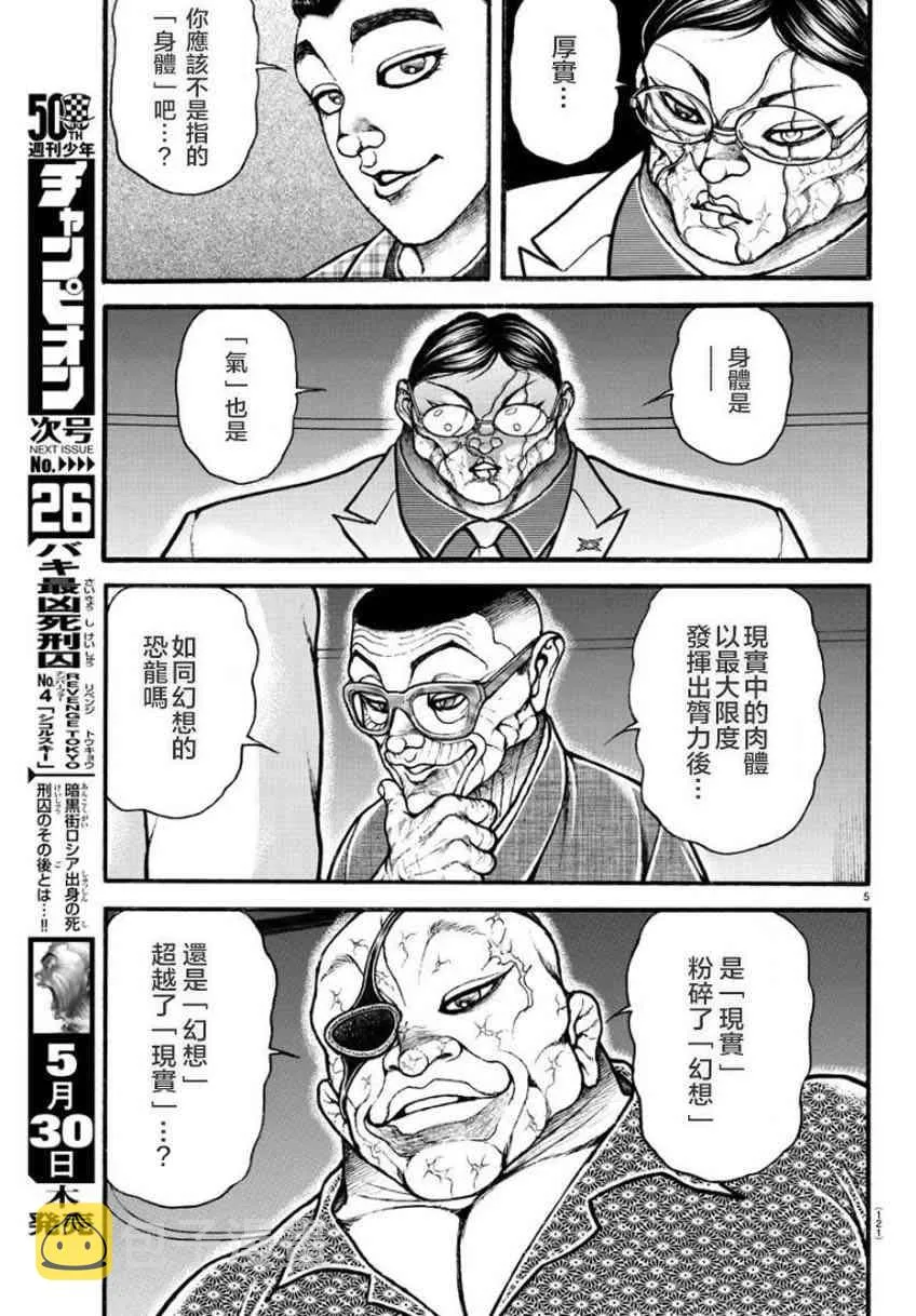 32话 第5页