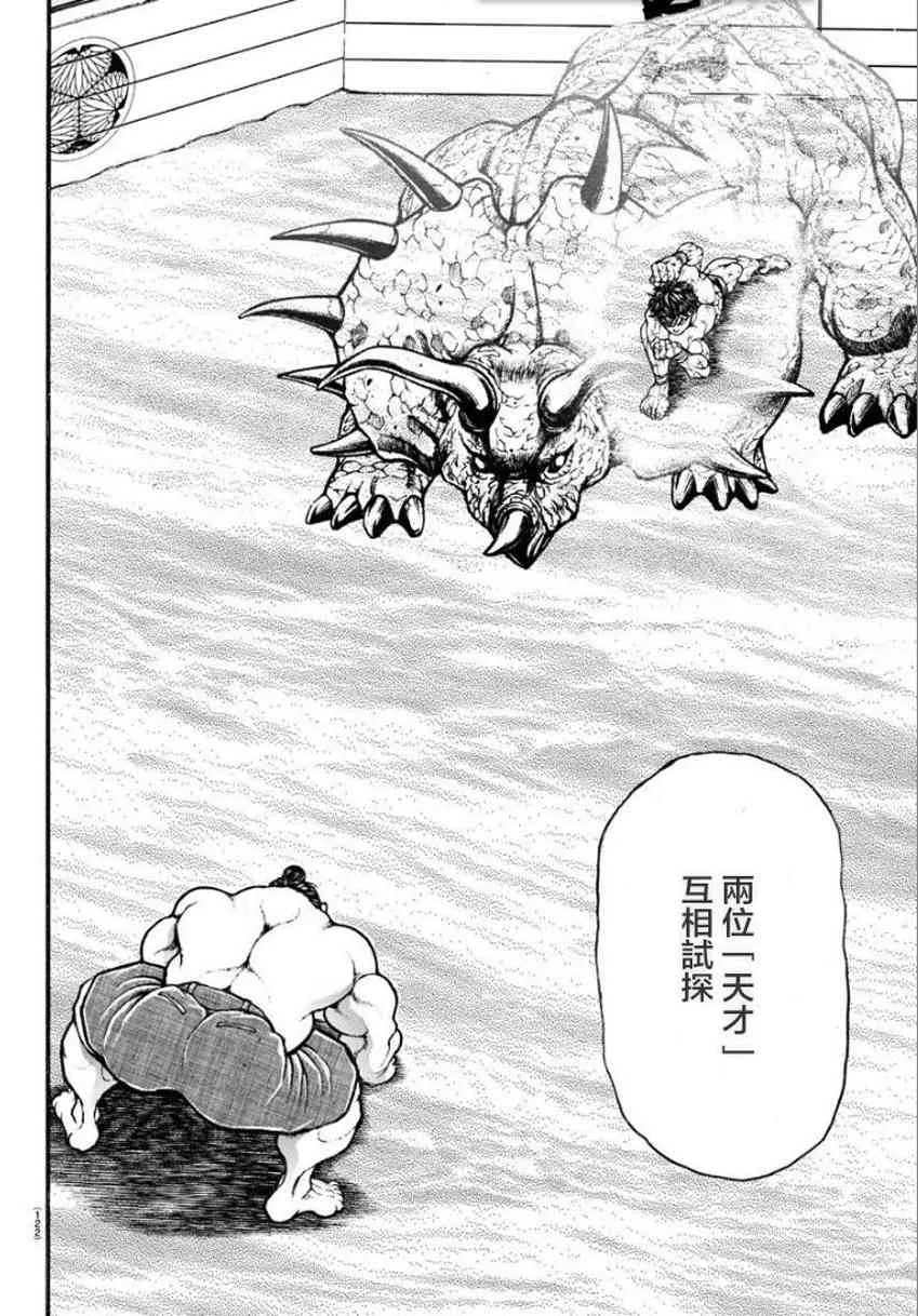 32话 第6页