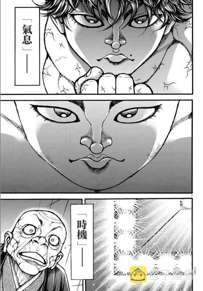 32话 第7页