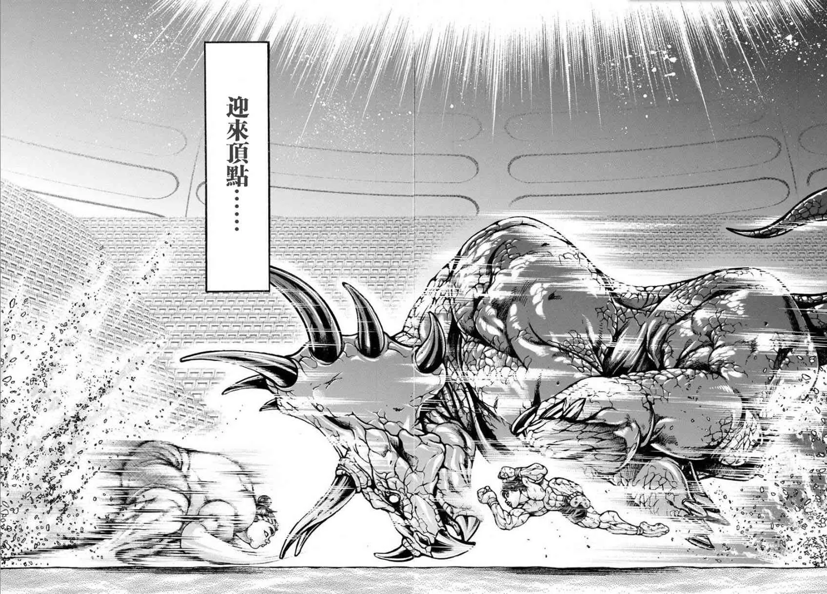 32话 第8页