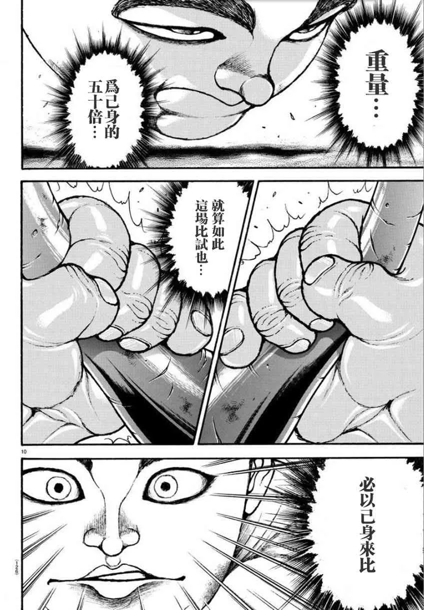 32话 第9页