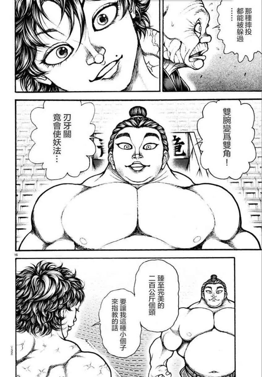 32话 第14页