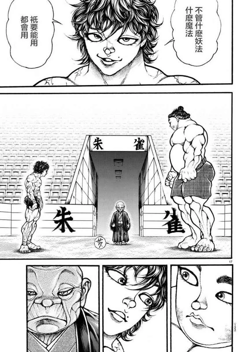 32话 第15页