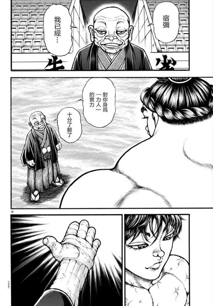 32话 第16页