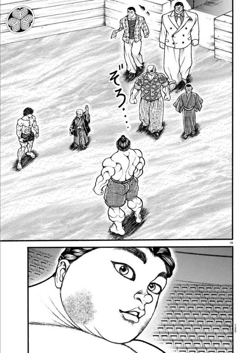 32话 第17页