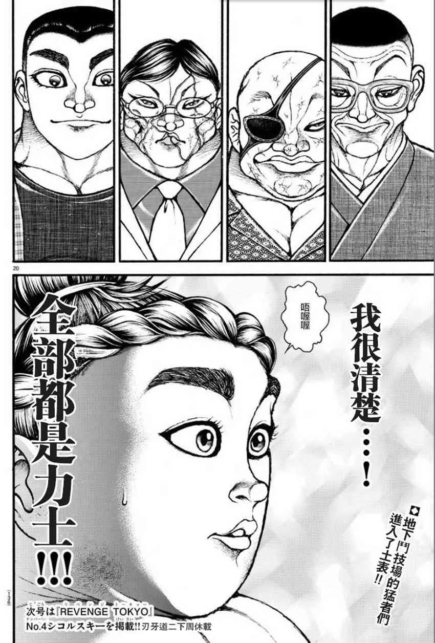 32话 第18页