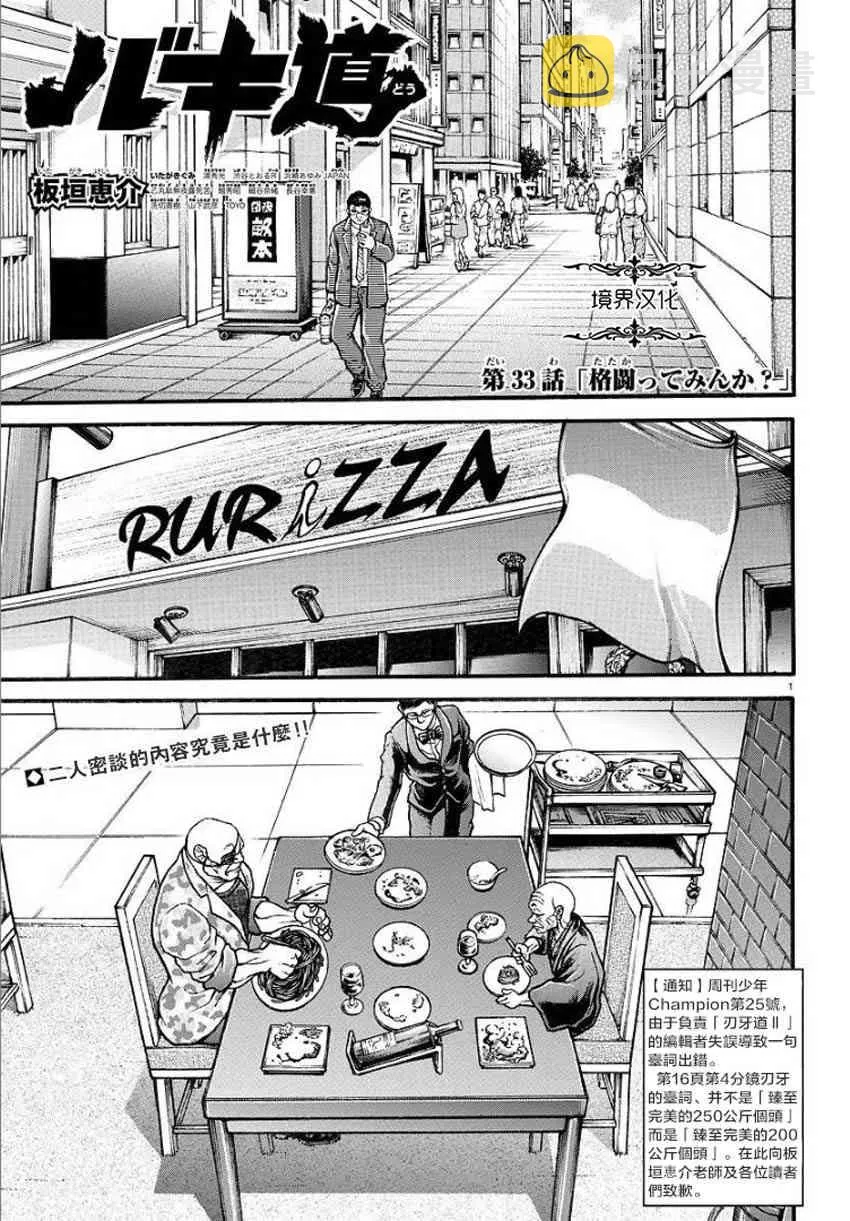 33话 第1页