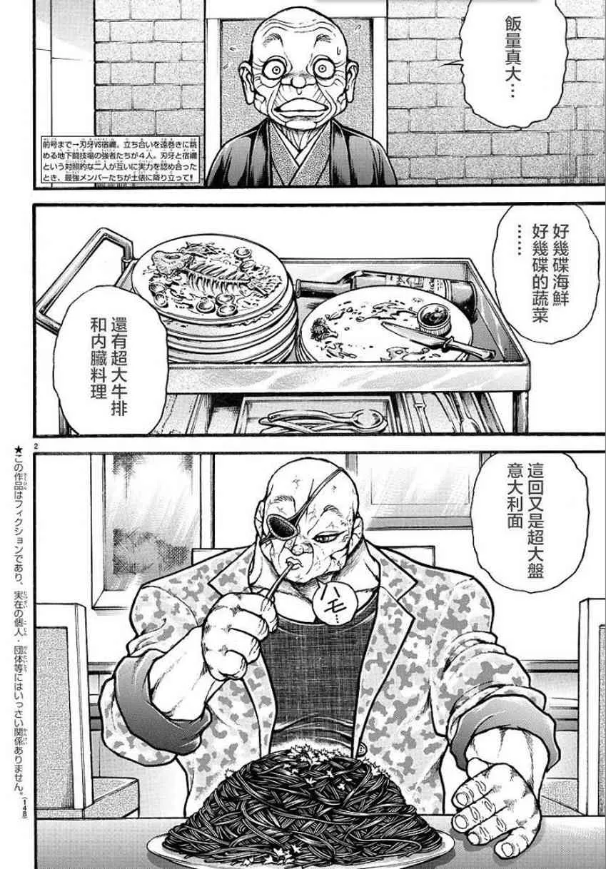 33话 第2页