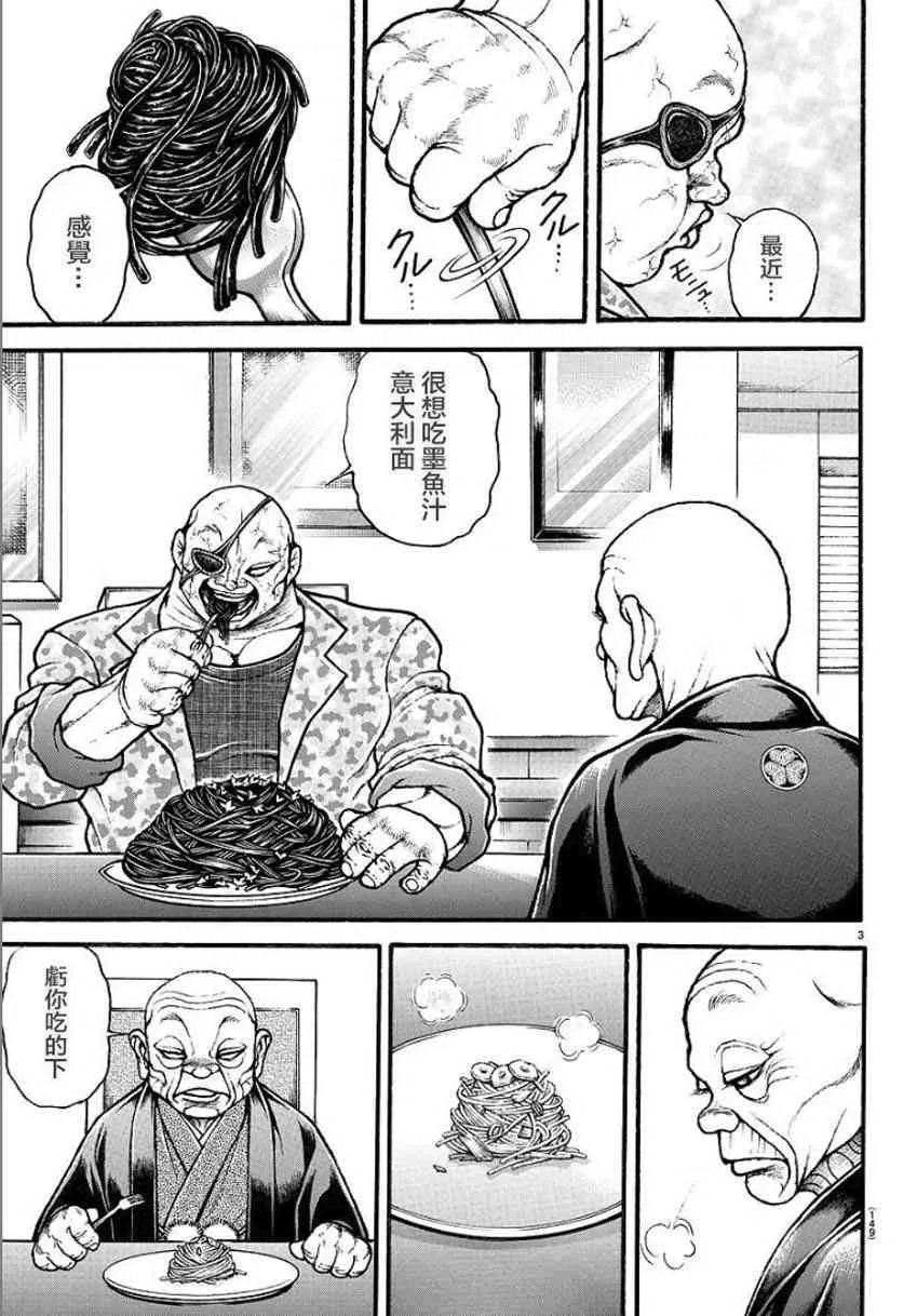 33话 第3页