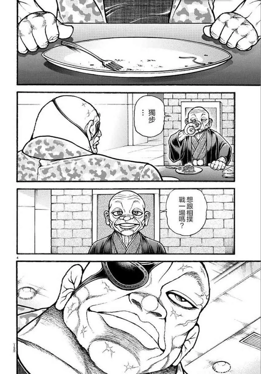 33话 第4页