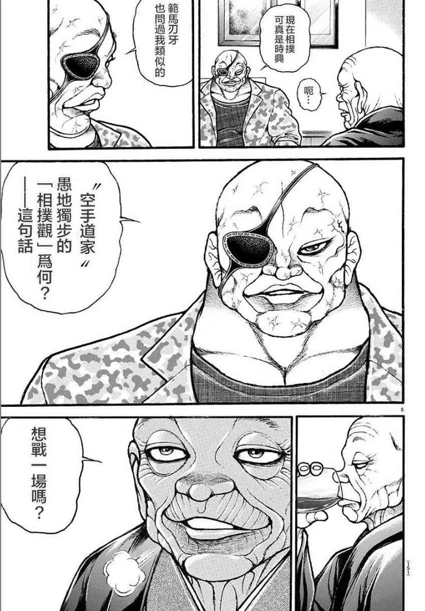 33话 第5页