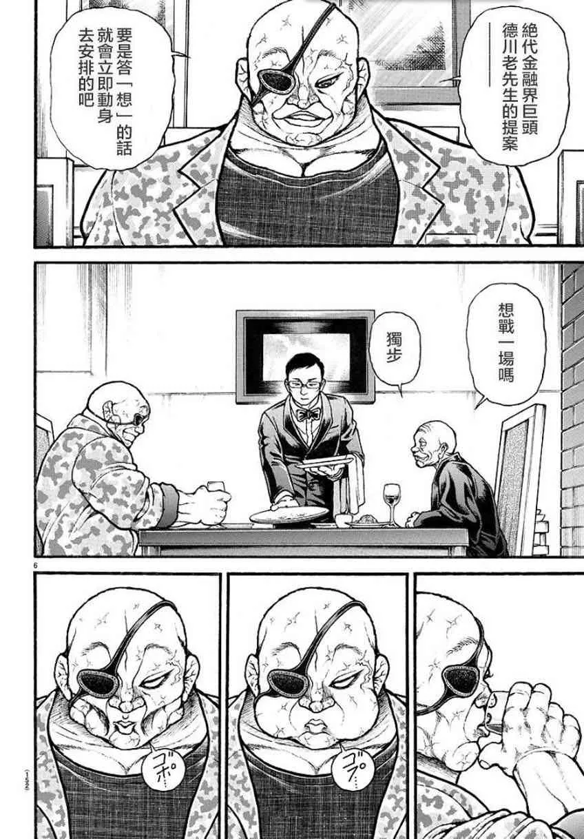 33话 第6页