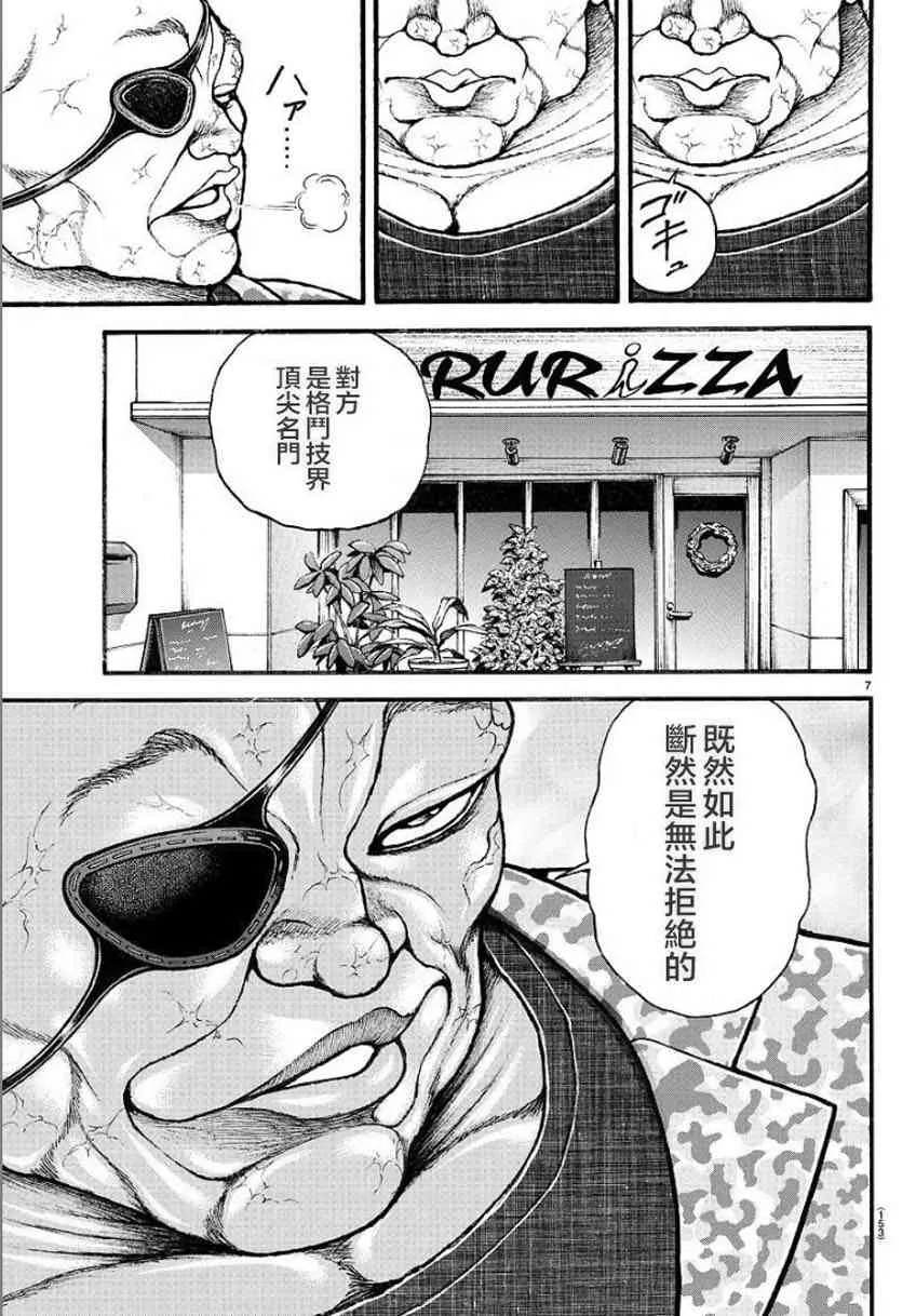 33话 第7页