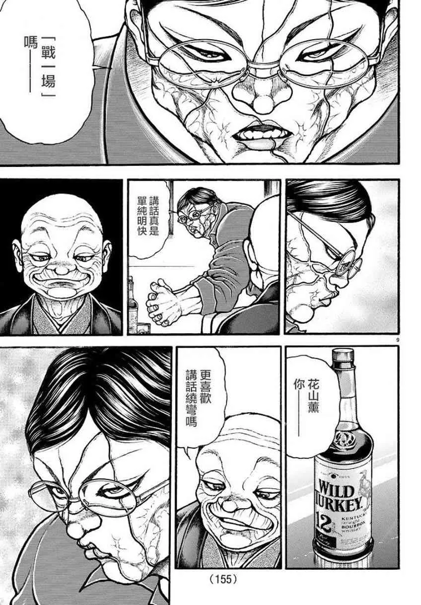 33话 第9页