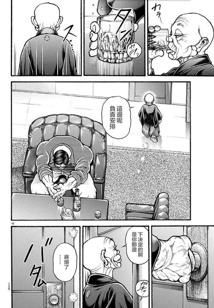 33话 第10页