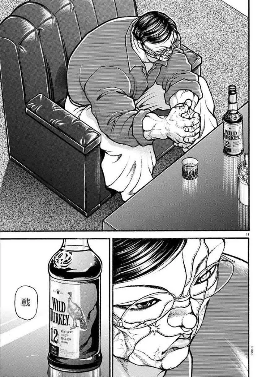 33话 第11页