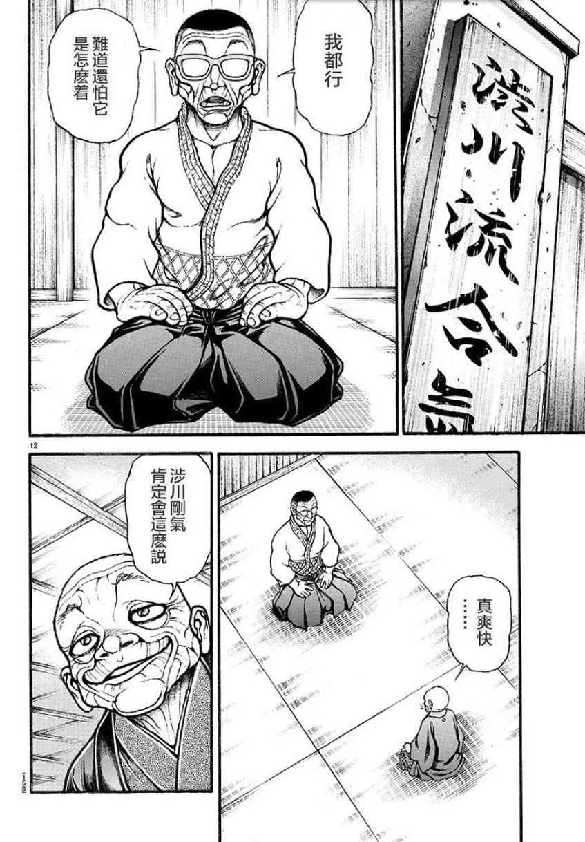 33话 第12页