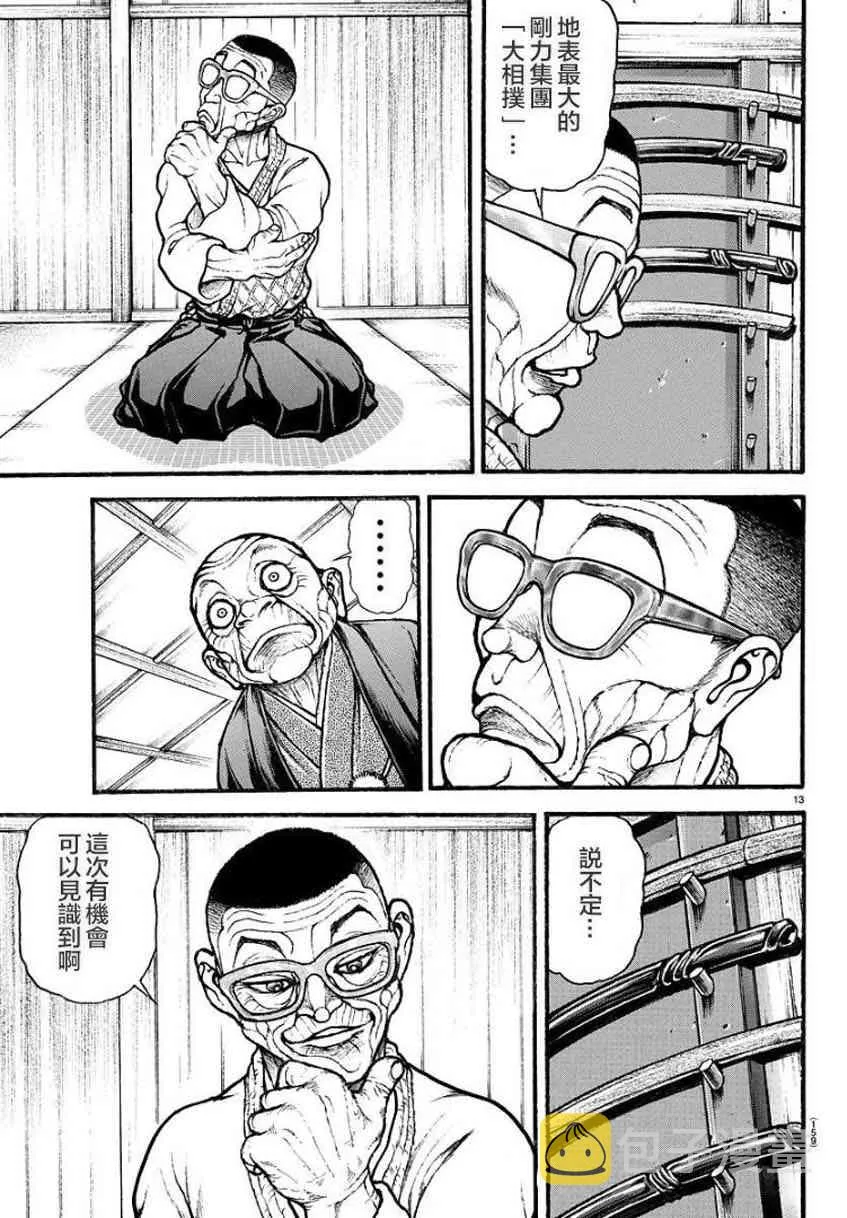 33话 第13页
