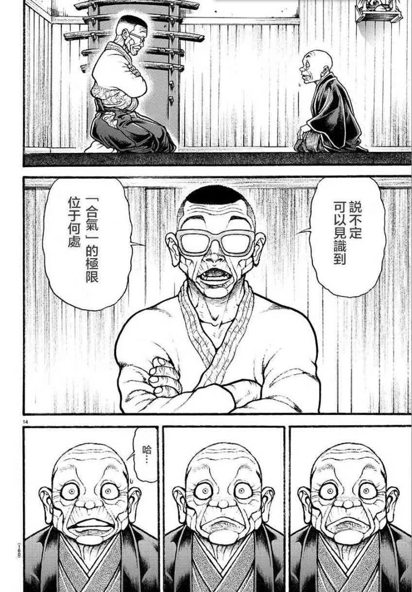 33话 第14页