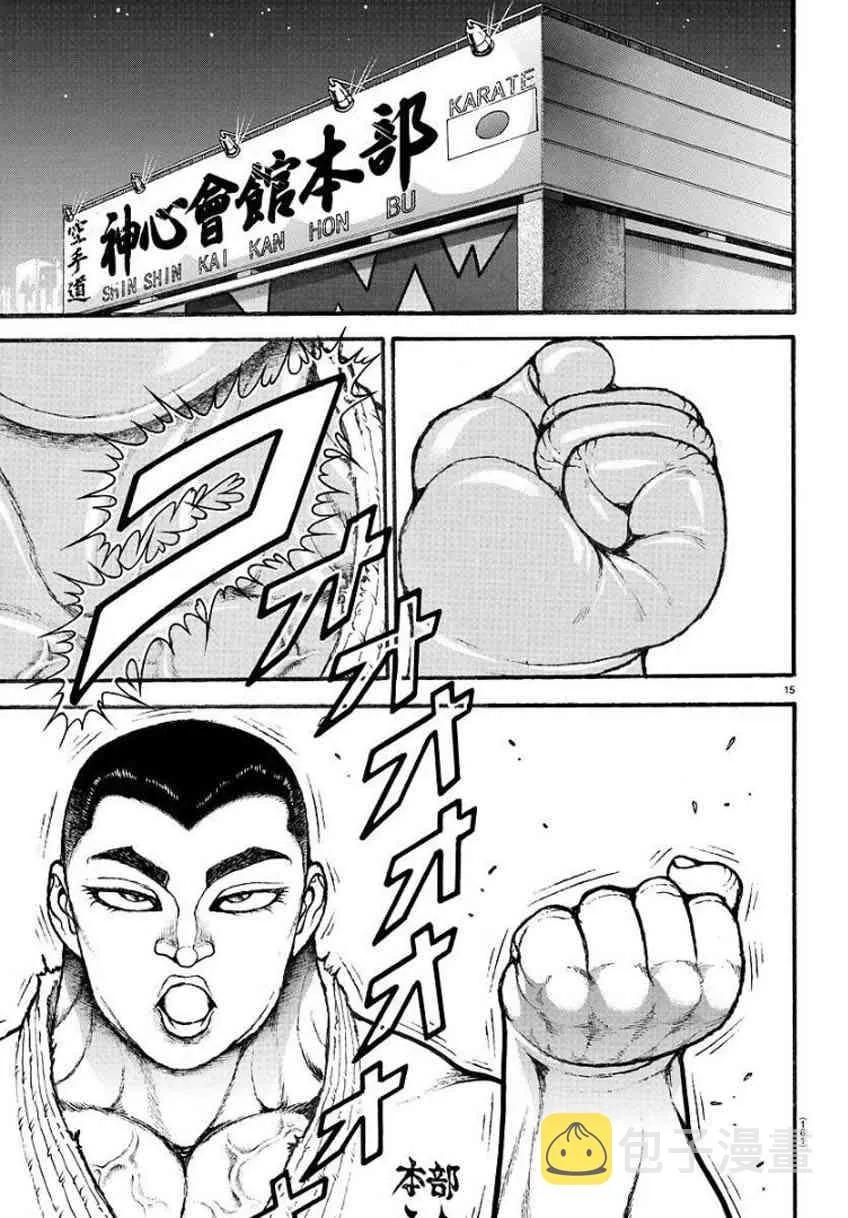 33话 第15页