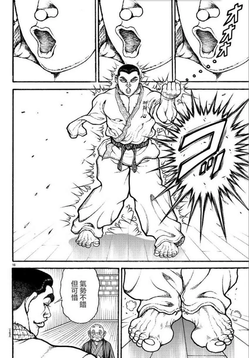 33话 第16页