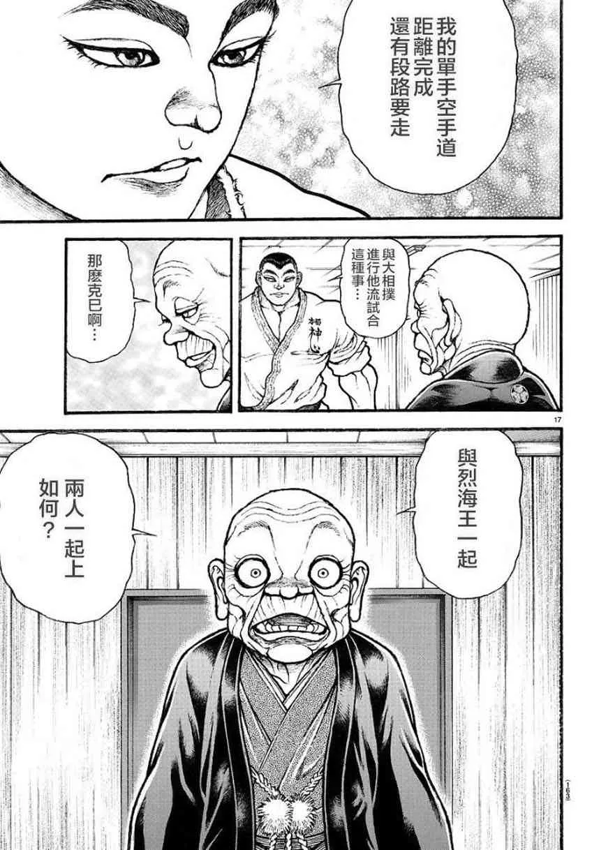 33话 第17页