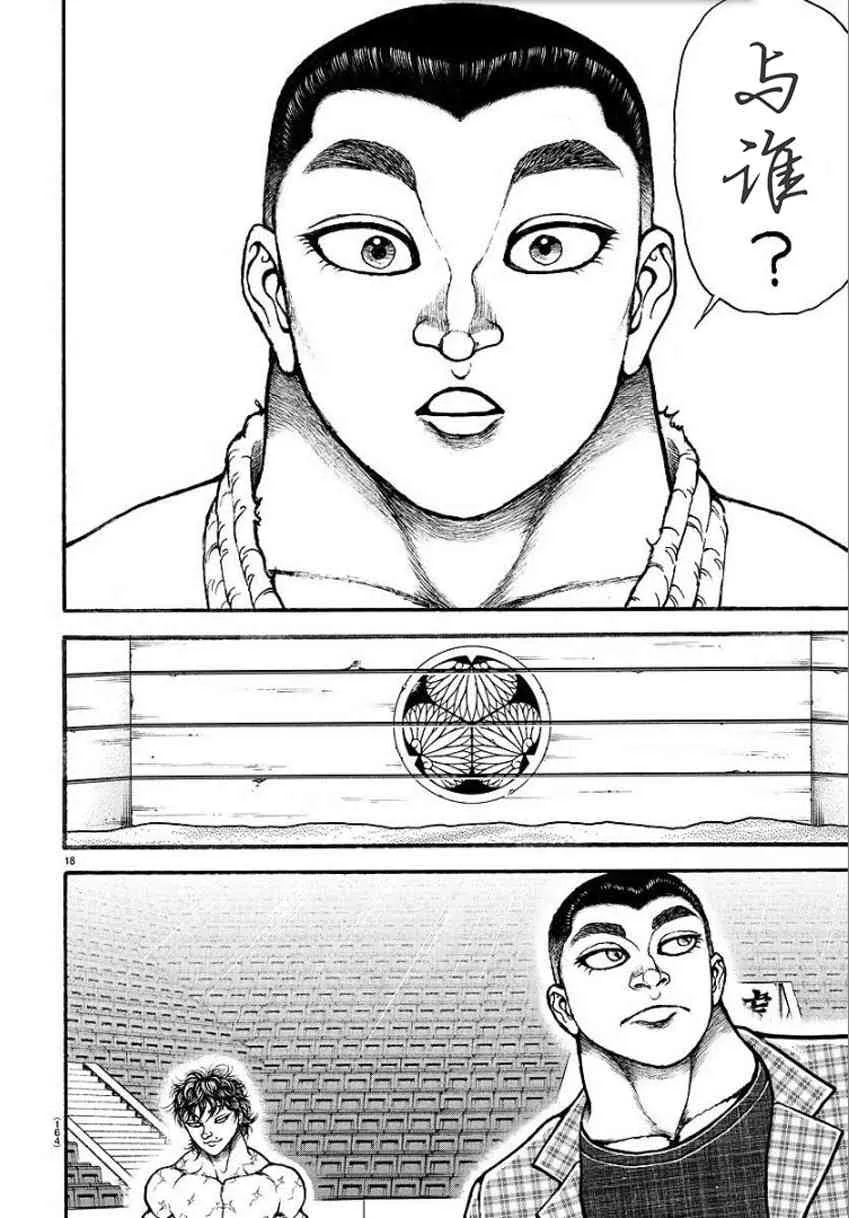 33话 第18页