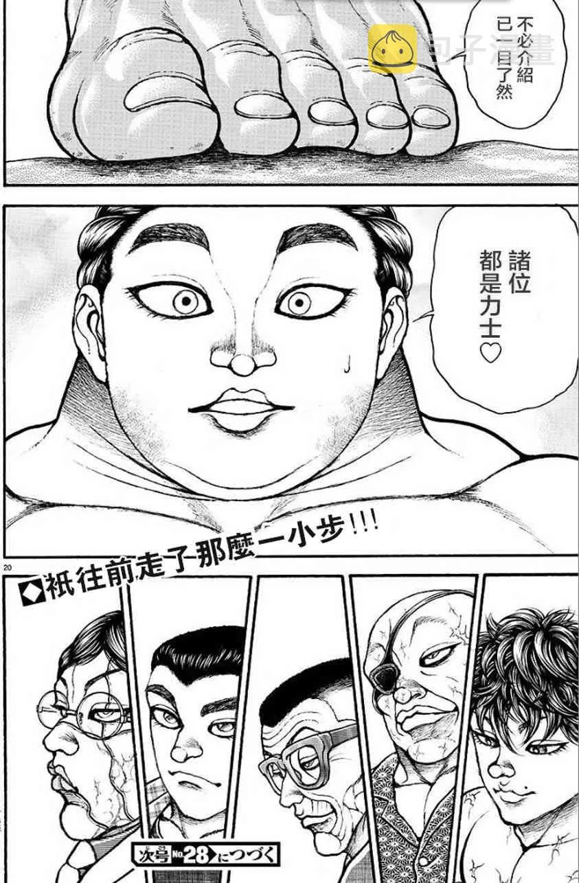 33话 第20页