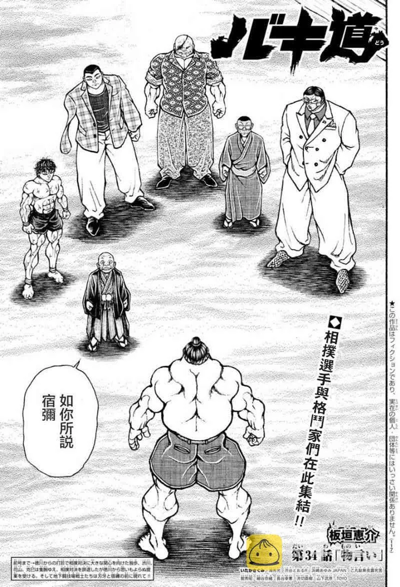 34话 第1页
