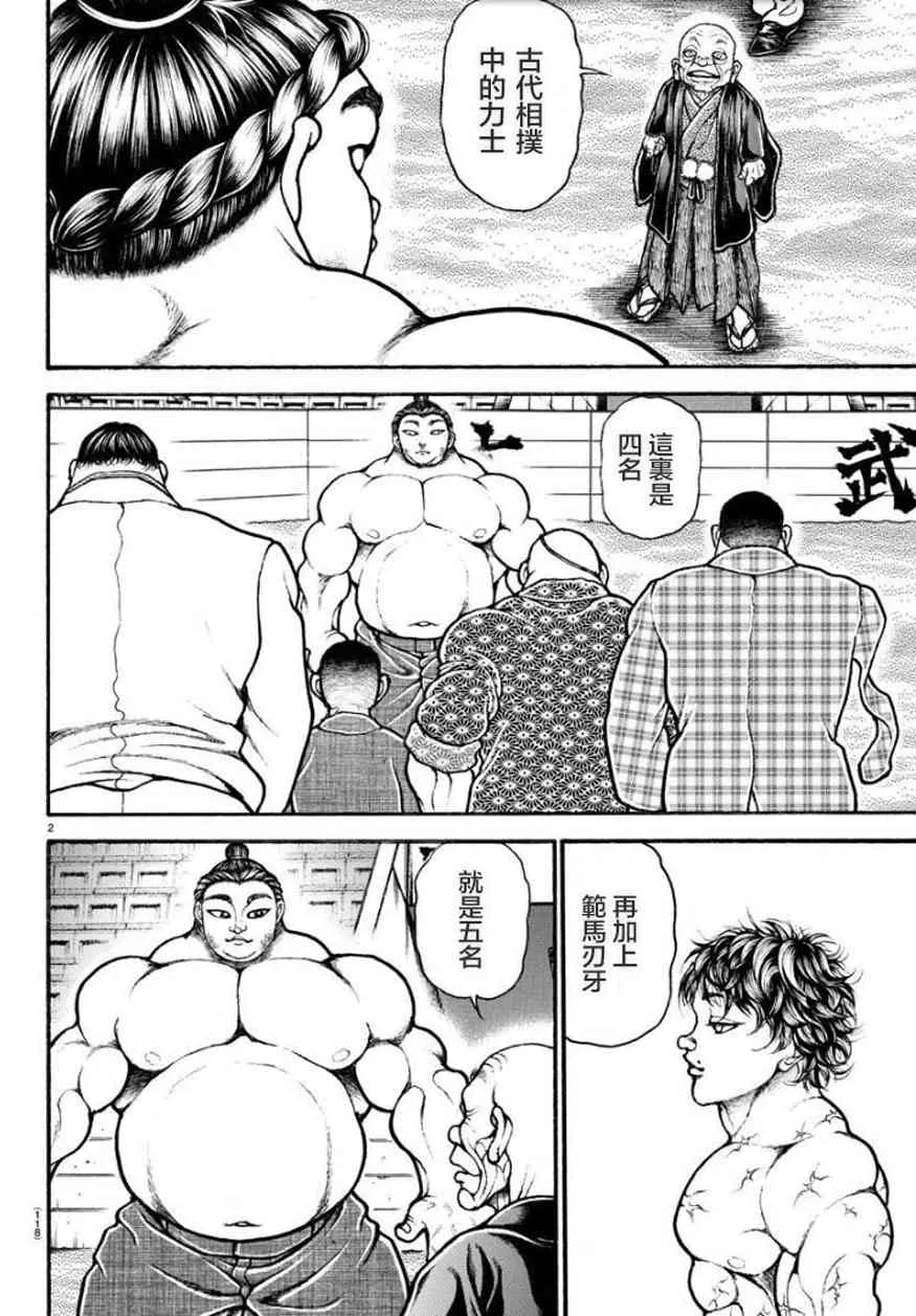 34话 第2页