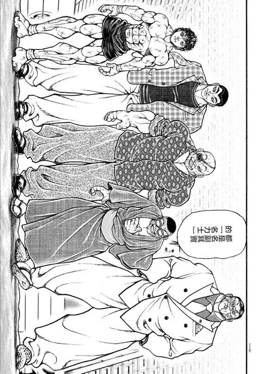 34话 第3页