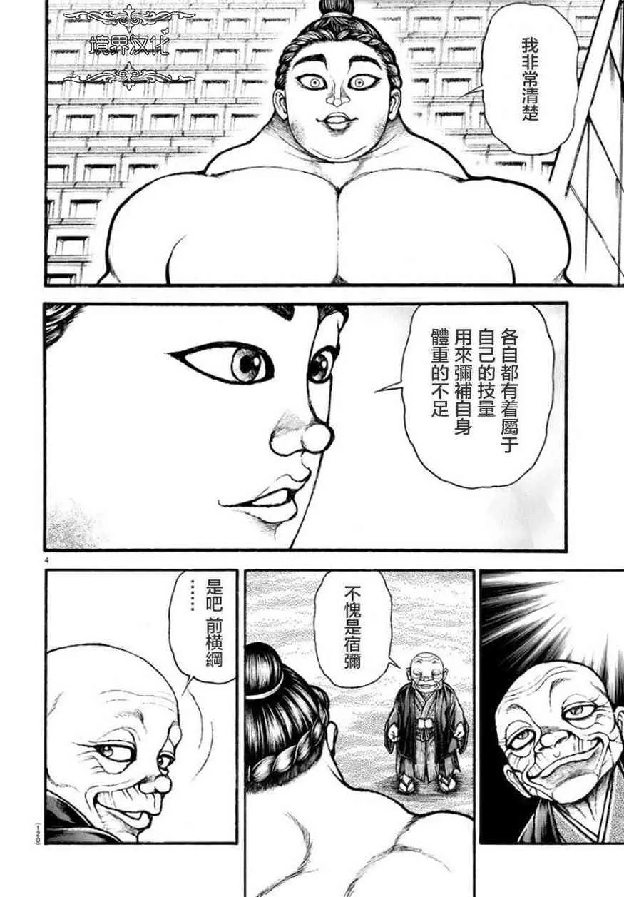 34话 第4页
