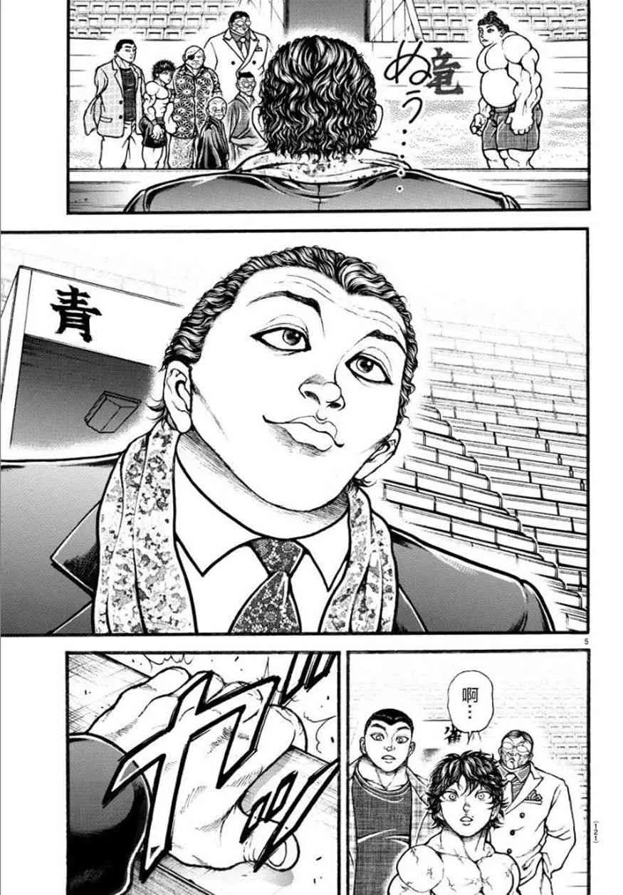 34话 第5页
