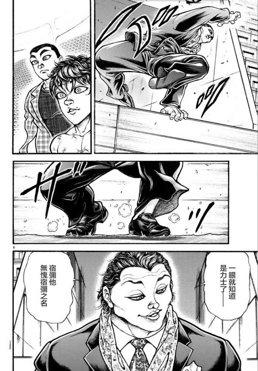 34话 第6页