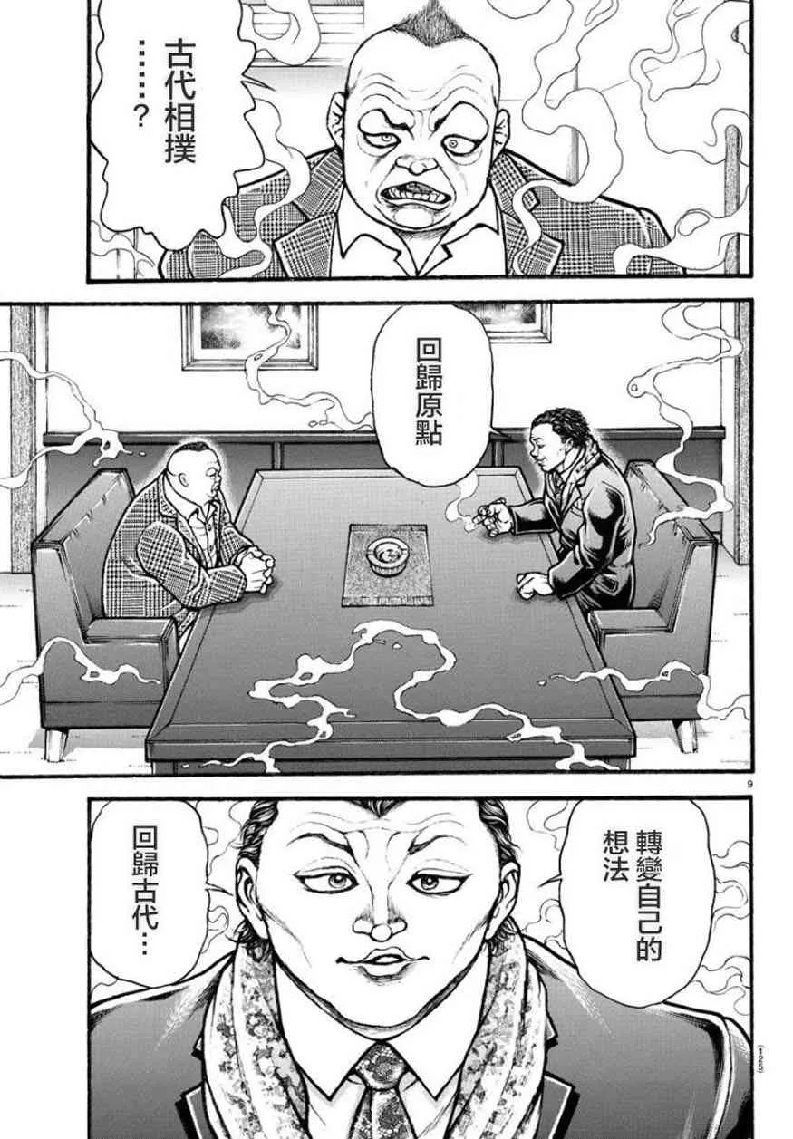 34话 第9页