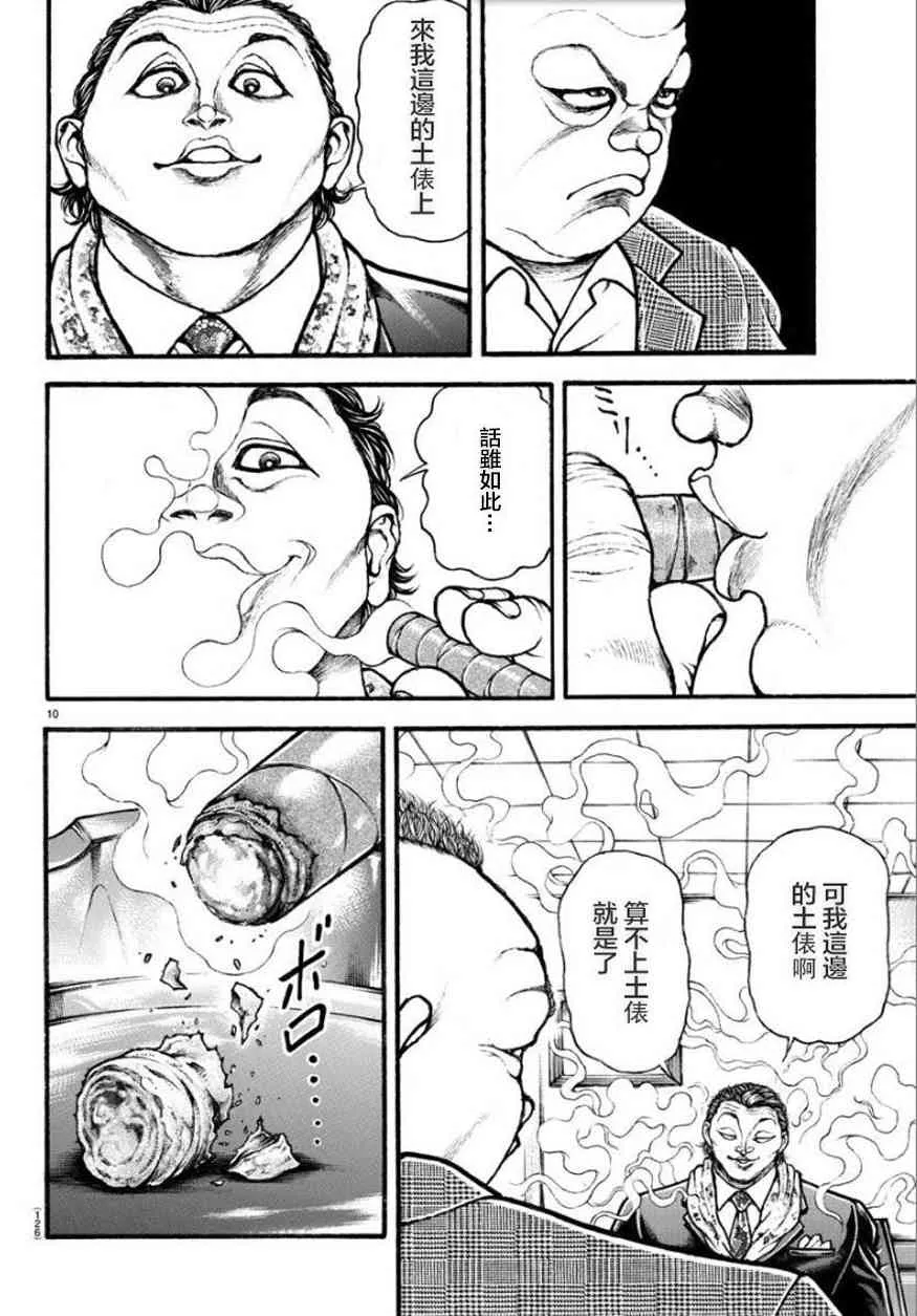34话 第10页
