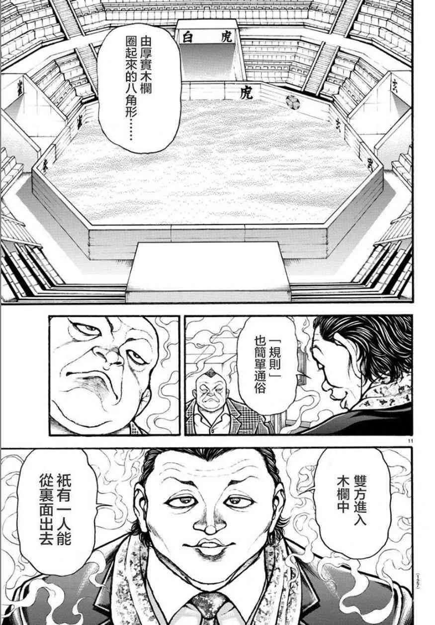 34话 第11页