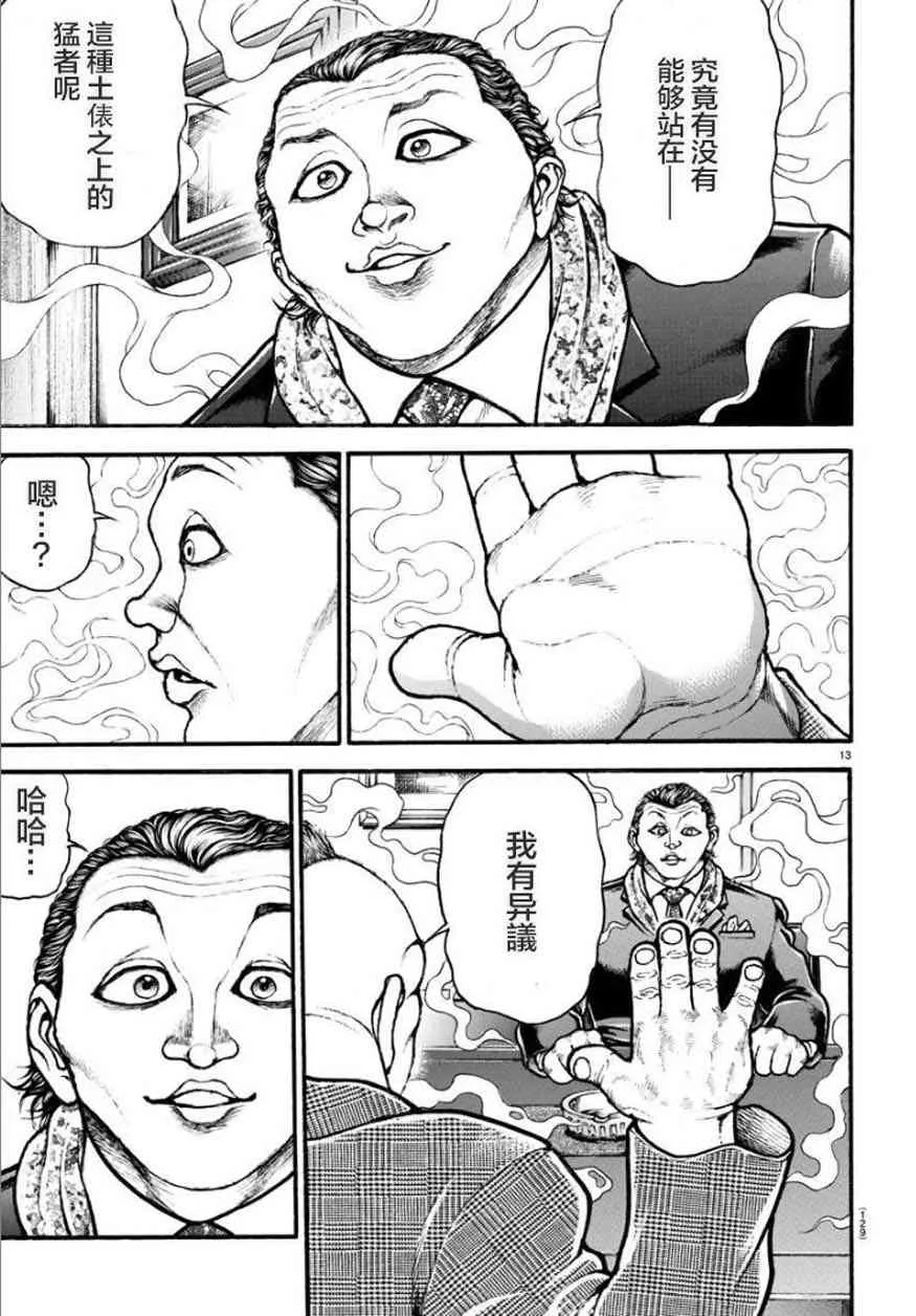 34话 第13页