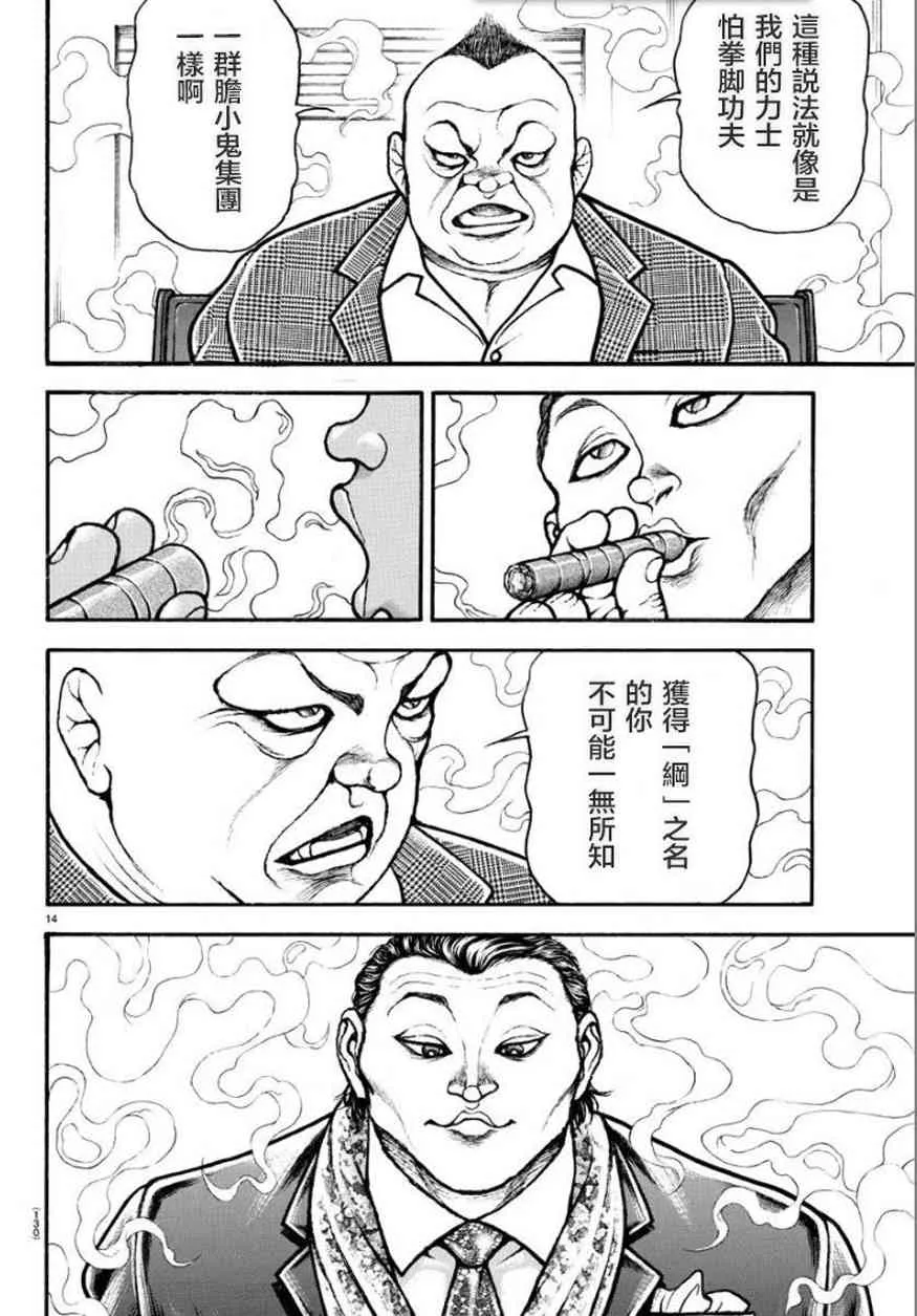 34话 第14页
