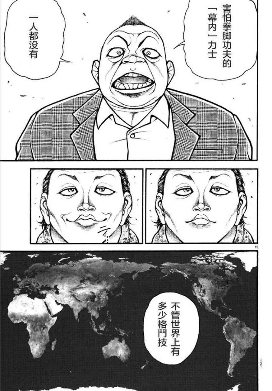 34话 第15页