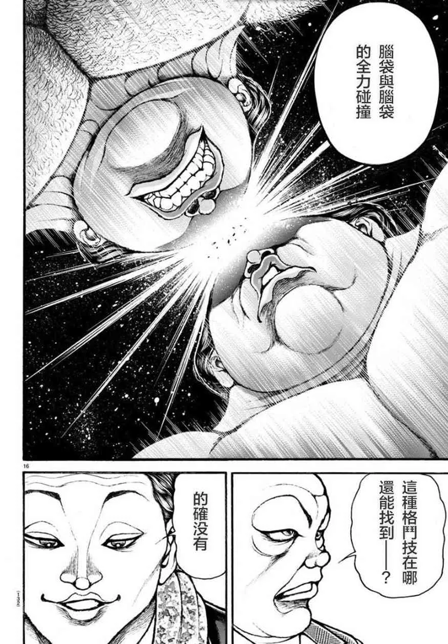 34话 第16页