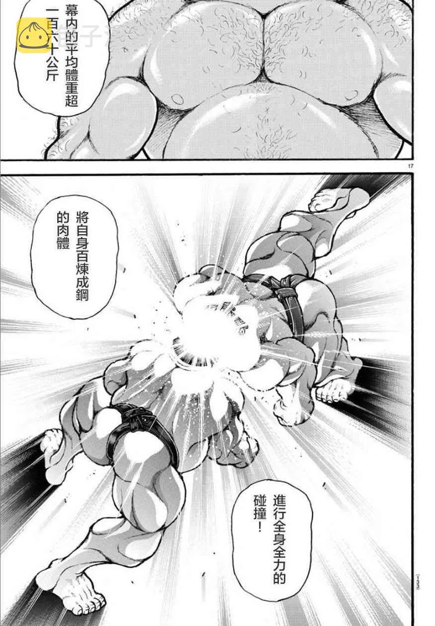 34话 第17页