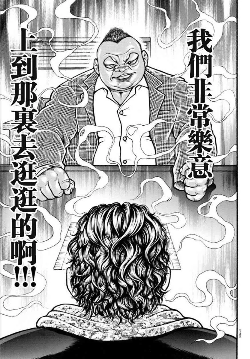 34话 第19页