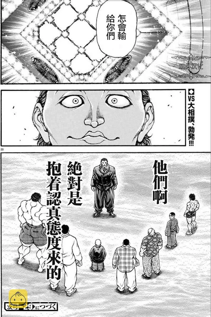 34话 第20页